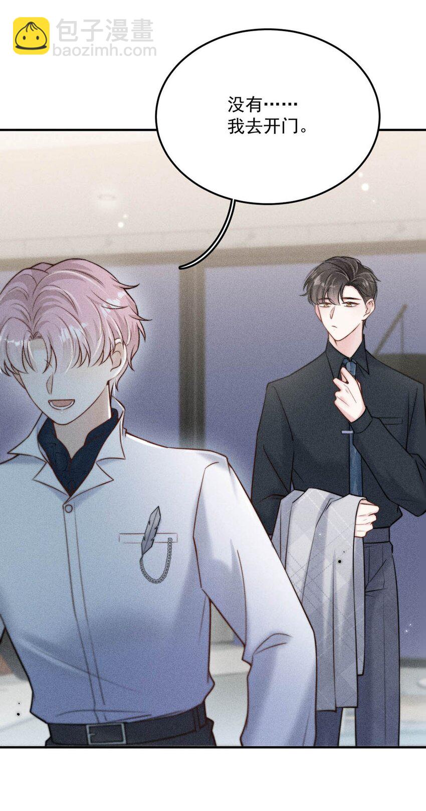 014 你们之间，也太不正常了。(1/2)-第15话