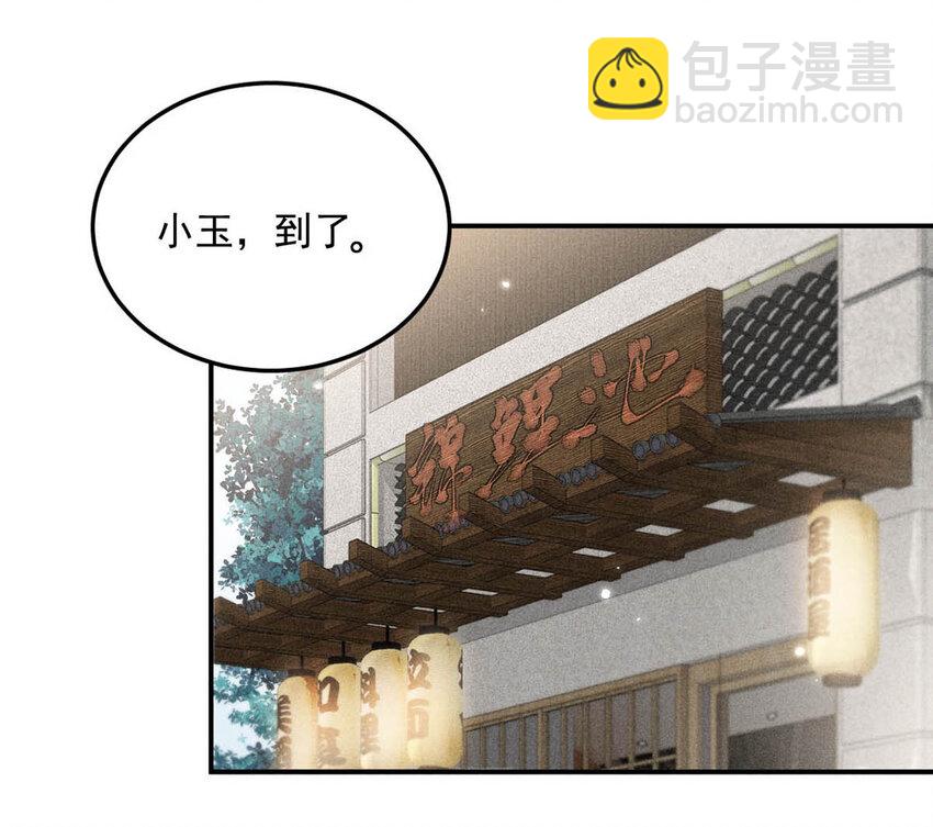 白蓮綠茶男友的千層套路 - 016 你去美國，那我們怎麼辦？(1/2) - 5