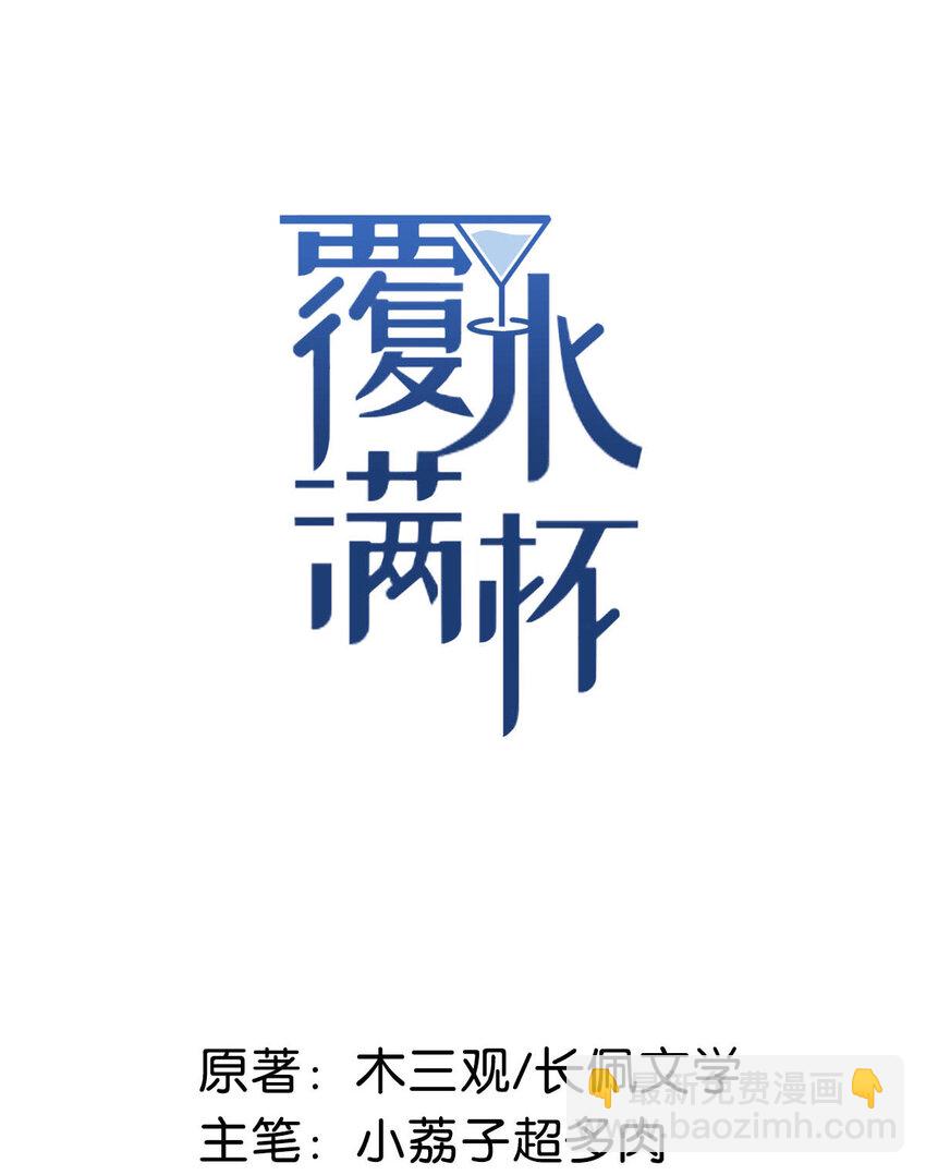 016 你去美国，那我们怎么办？(1/2)-第17话