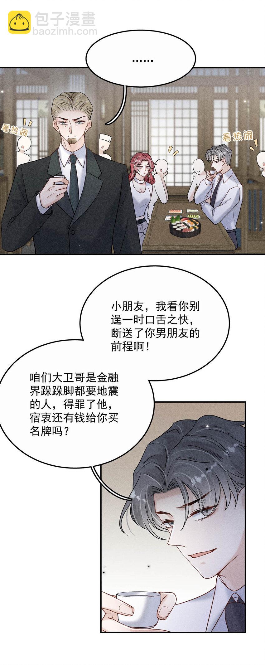 016 你去美国，那我们怎么办？(1/2)-第17话