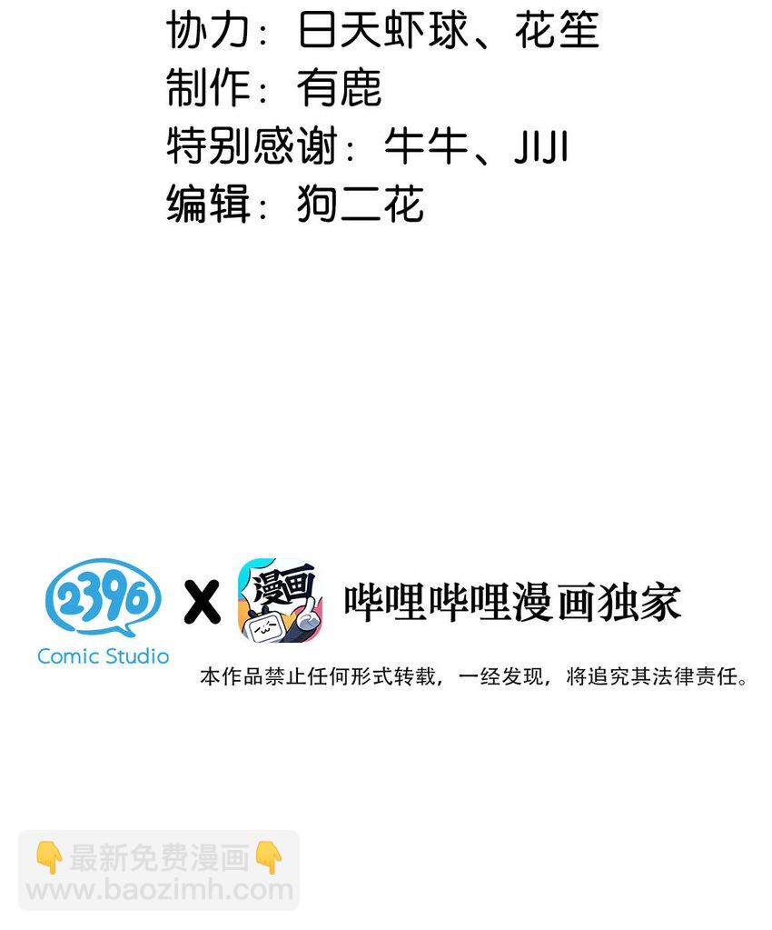 016 你去美国，那我们怎么办？(1/2)-第17话