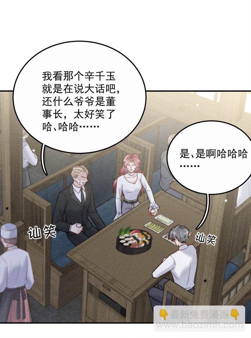 016 你去美国，那我们怎么办？(1/2)-第17话