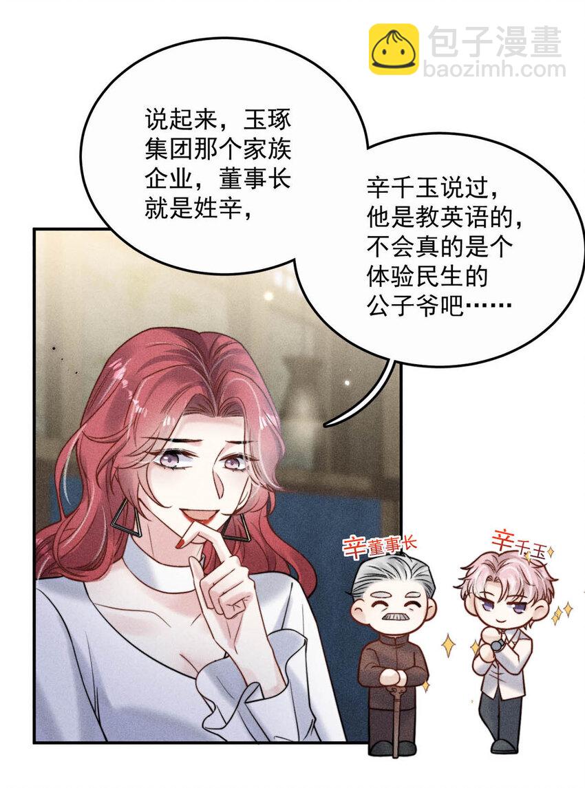 016 你去美国，那我们怎么办？(1/2)-第17话