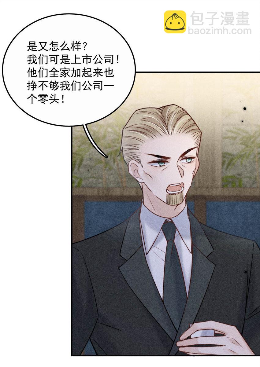 016 你去美国，那我们怎么办？(1/2)-第17话