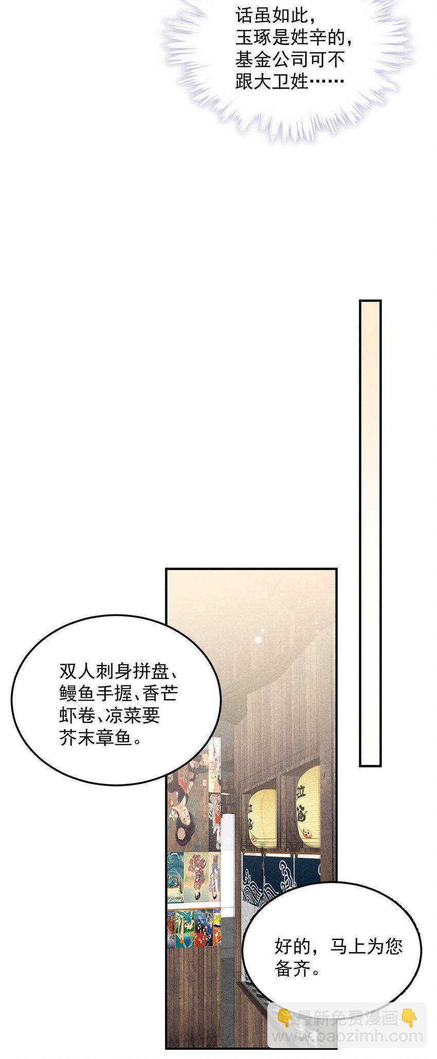 016 你去美国，那我们怎么办？(1/2)-第17话