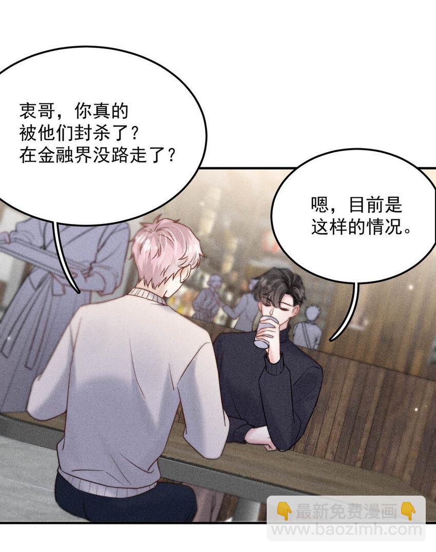 016 你去美国，那我们怎么办？(1/2)-第17话