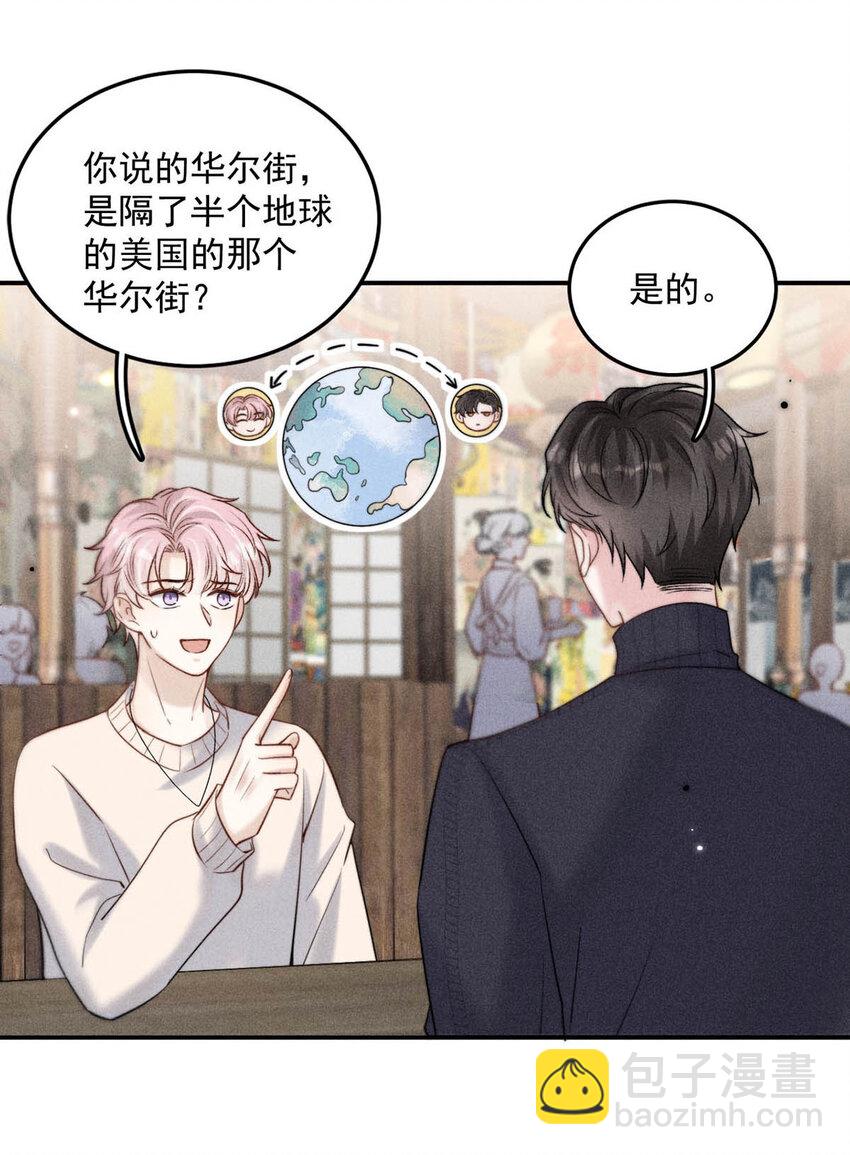 016 你去美国，那我们怎么办？(1/2)-第17话