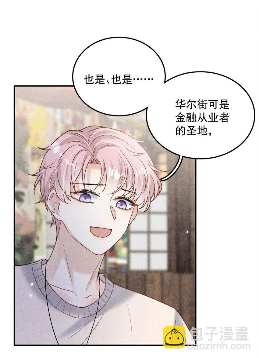 016 你去美国，那我们怎么办？(1/2)-第17话