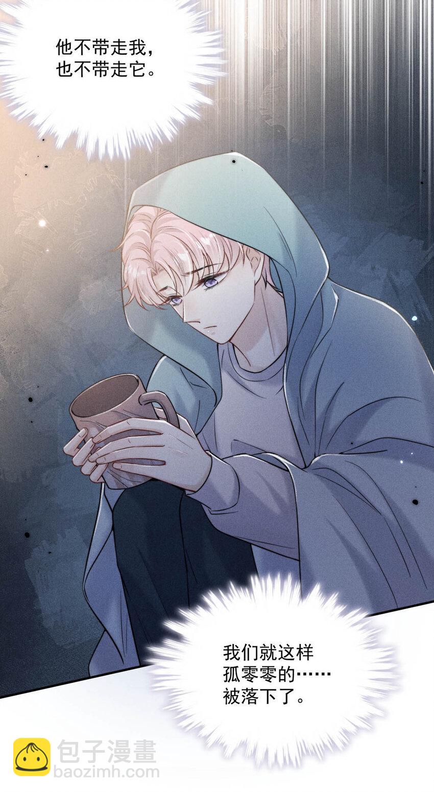 018 早安，我是GAY。-第19话