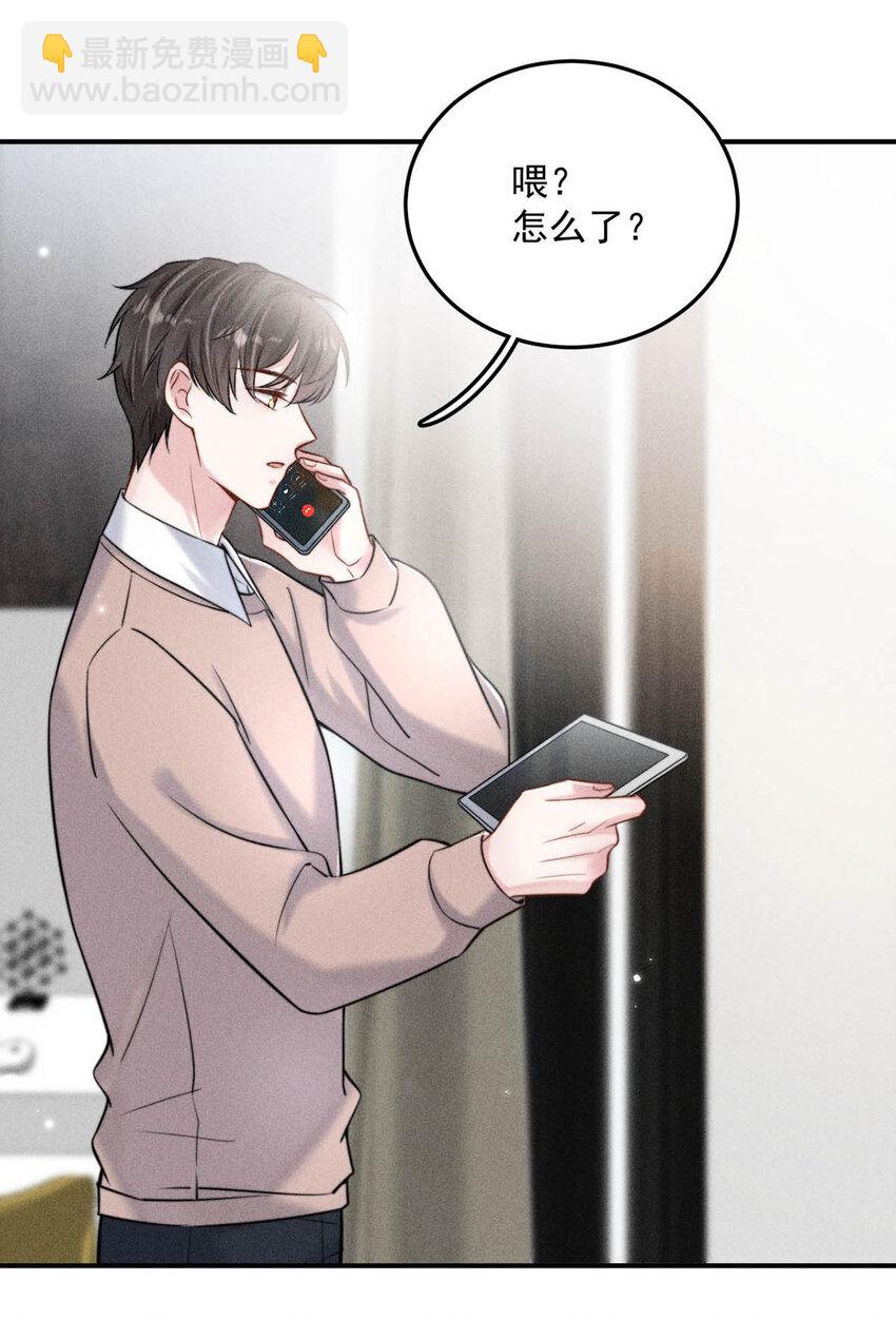 018 早安，我是GAY。-第19话