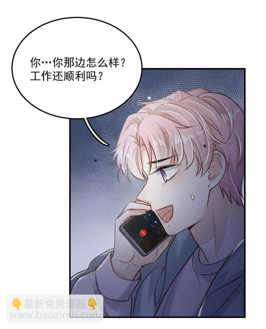 018 早安，我是GAY。-第19话