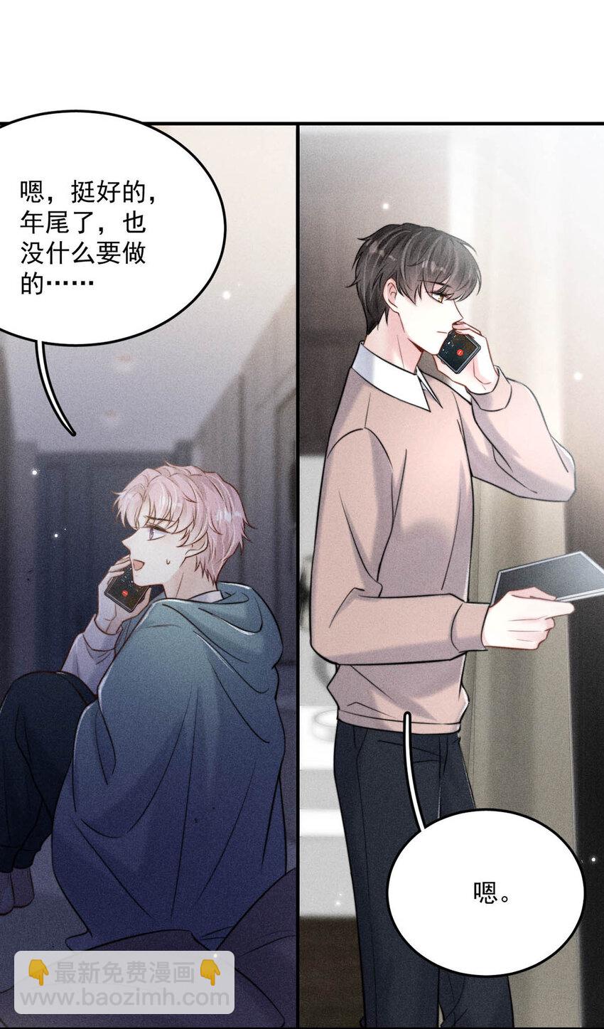 018 早安，我是GAY。-第19话