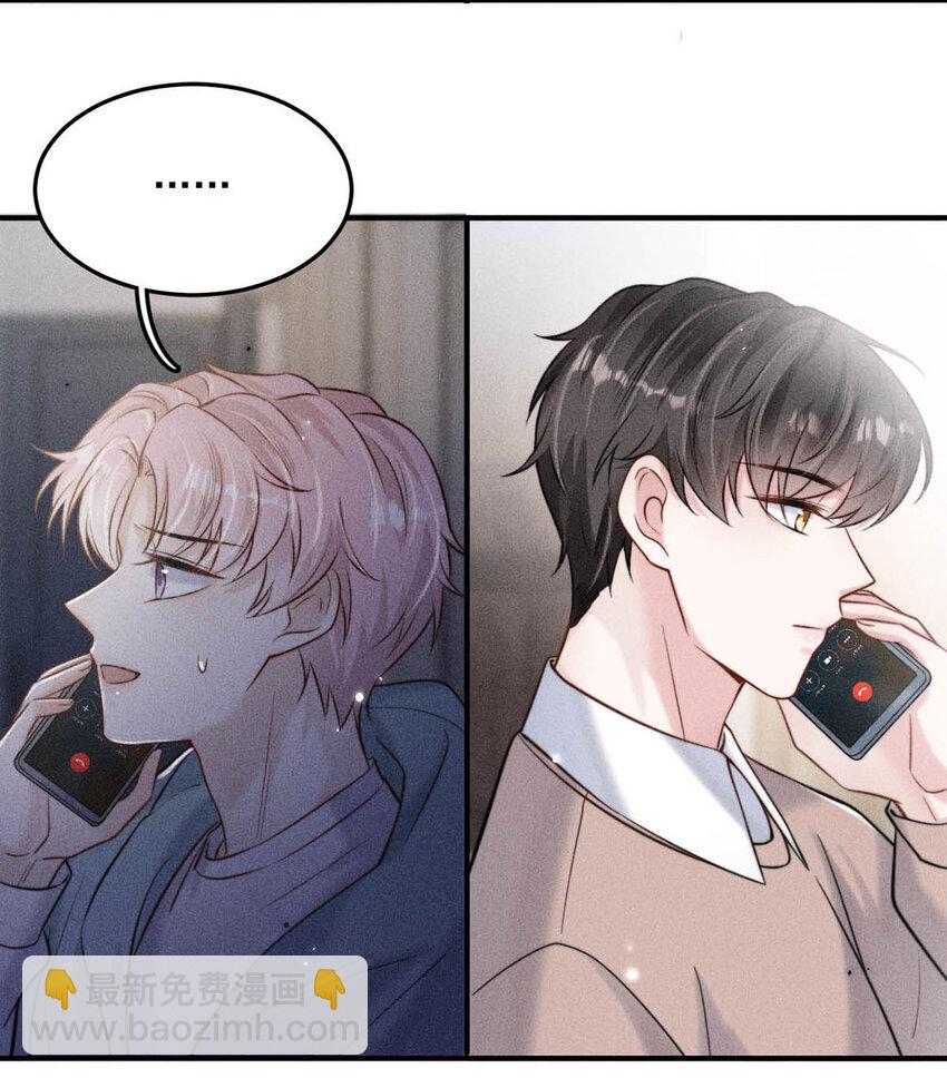 018 早安，我是GAY。-第19话