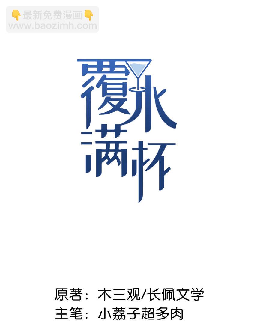 018 早安，我是GAY。-第19话