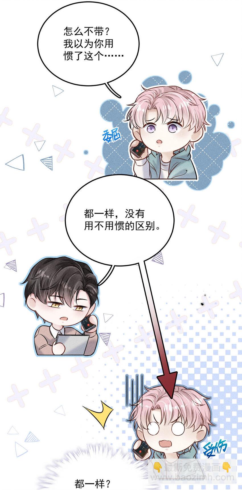 018 早安，我是GAY。-第19话