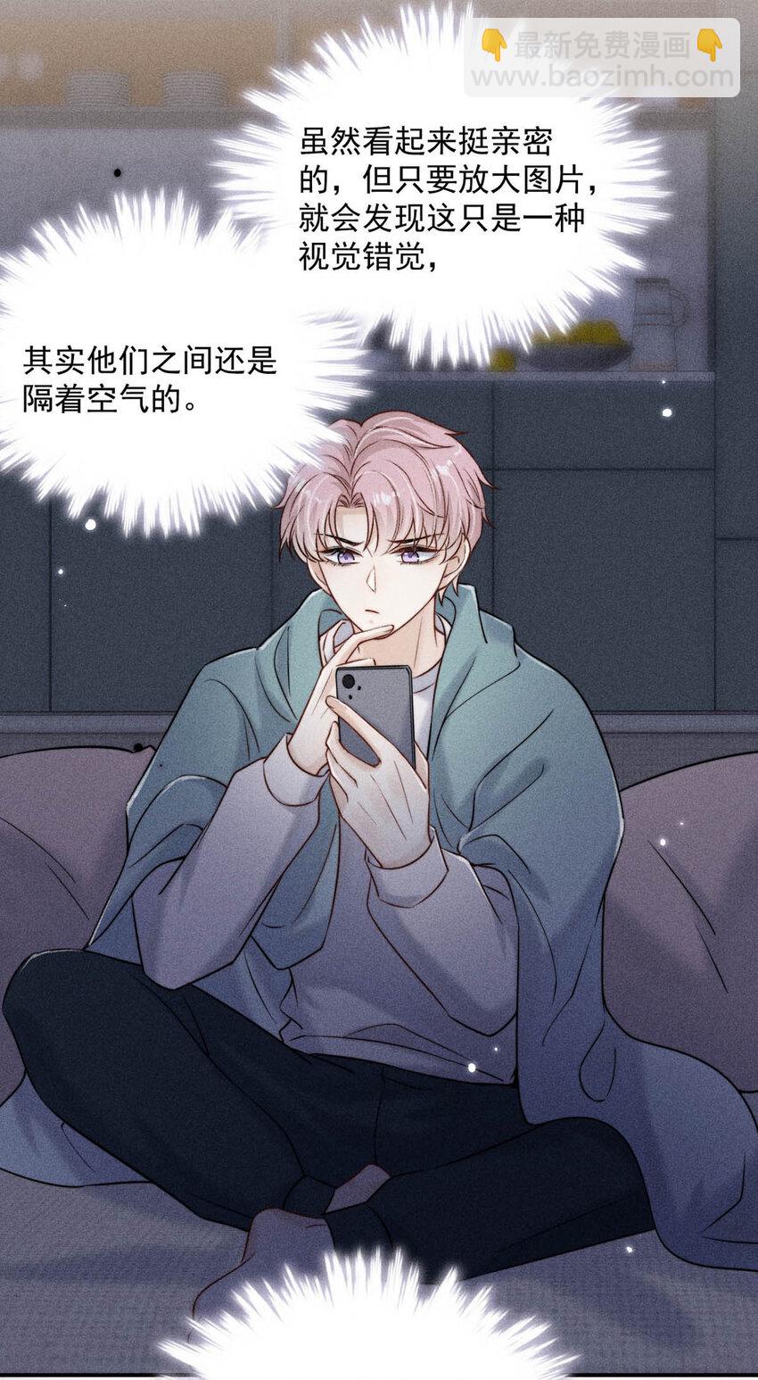 018 早安，我是GAY。-第19话