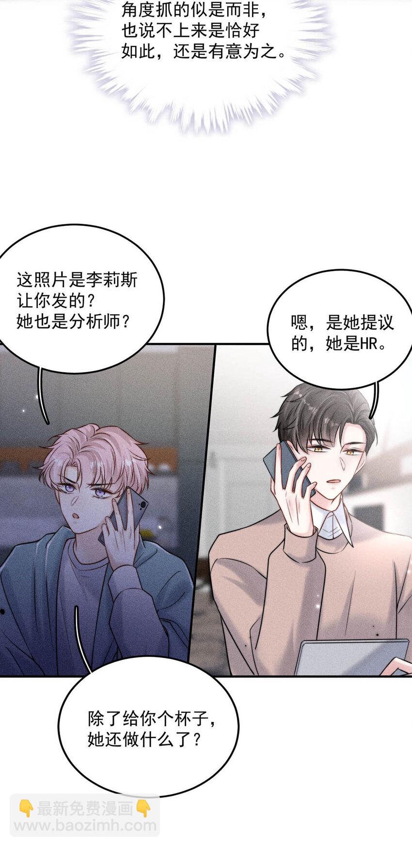 018 早安，我是GAY。-第19话