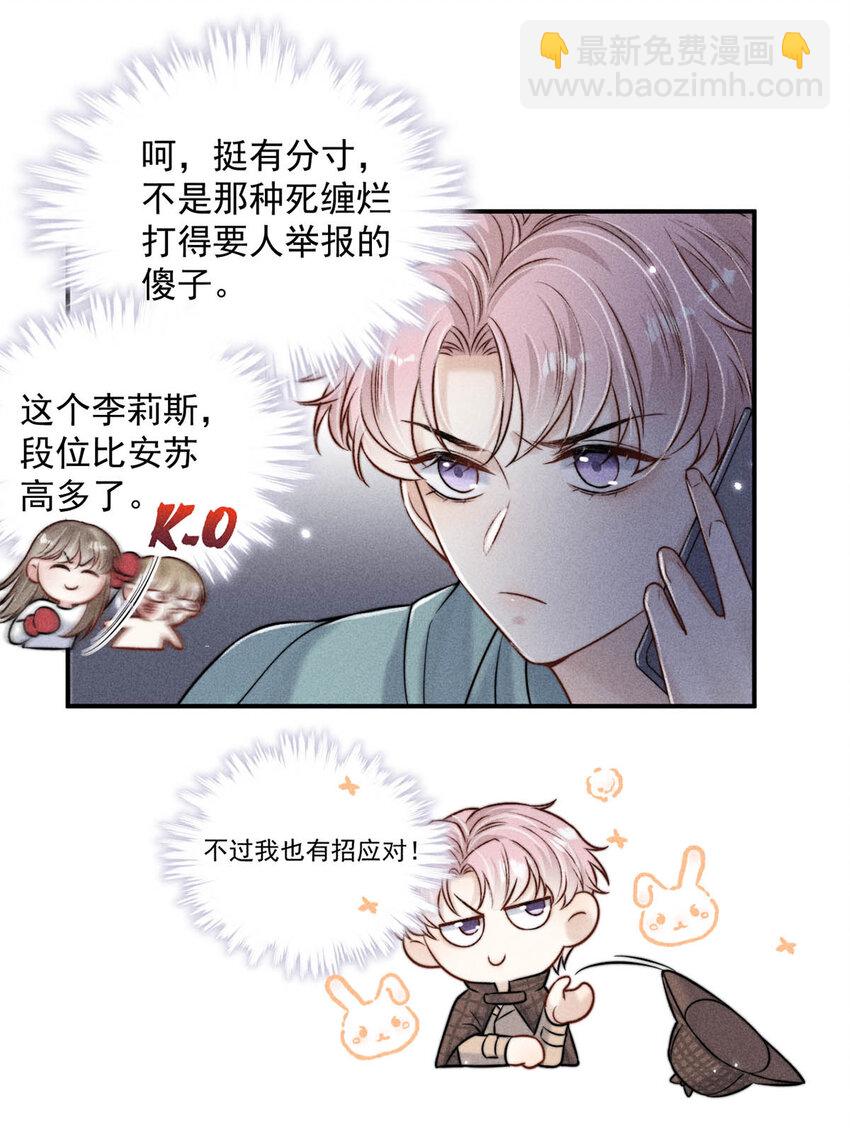 018 早安，我是GAY。-第19话