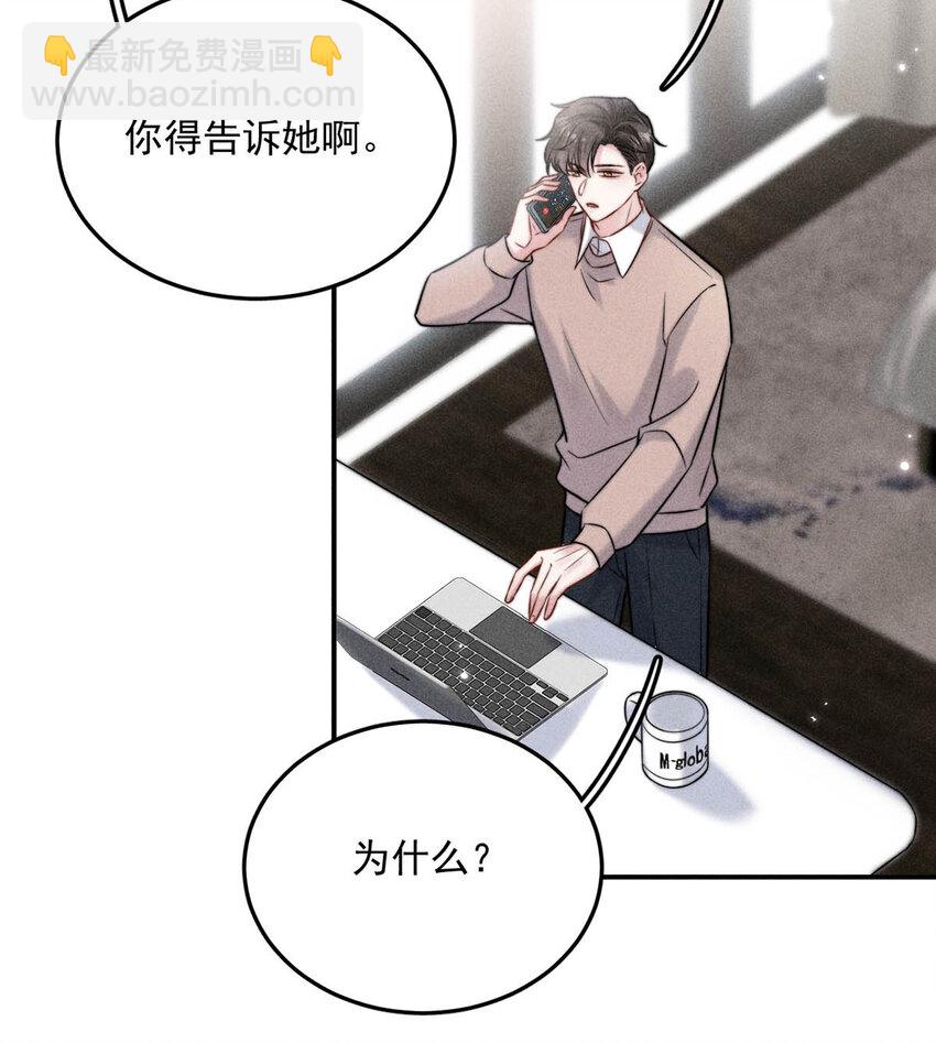 018 早安，我是GAY。-第19话