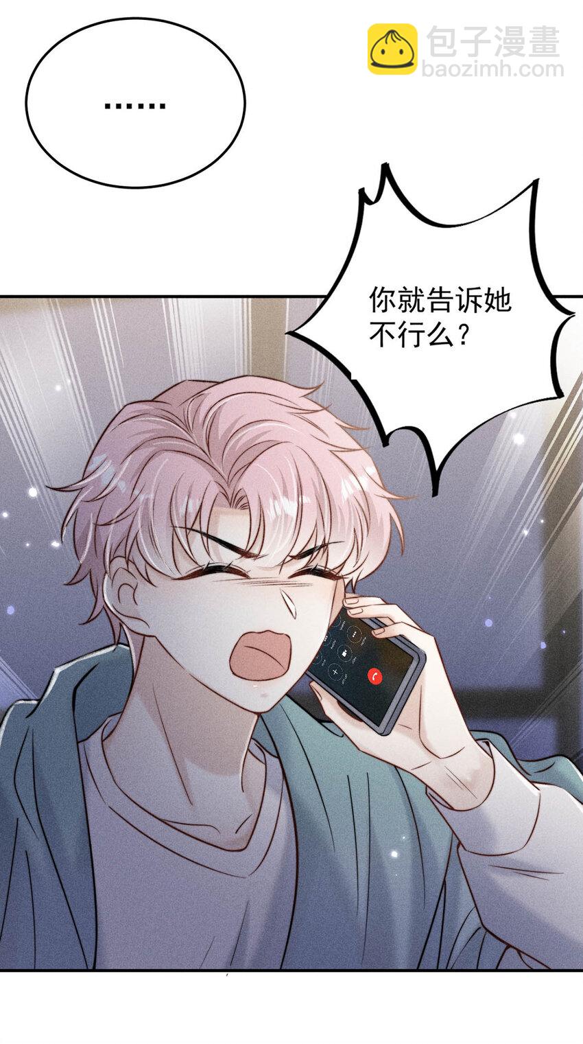 018 早安，我是GAY。-第19话