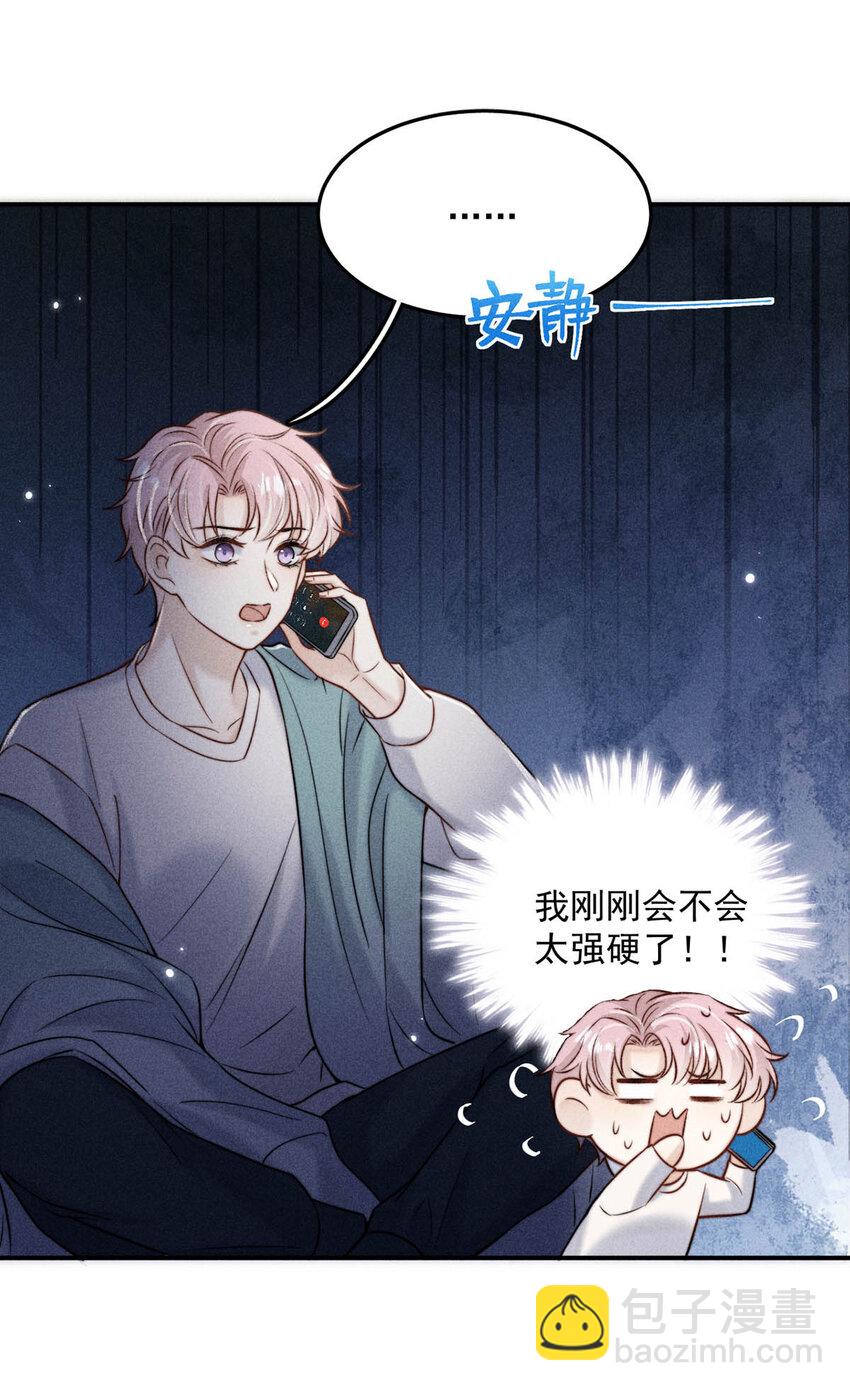 018 早安，我是GAY。-第19话