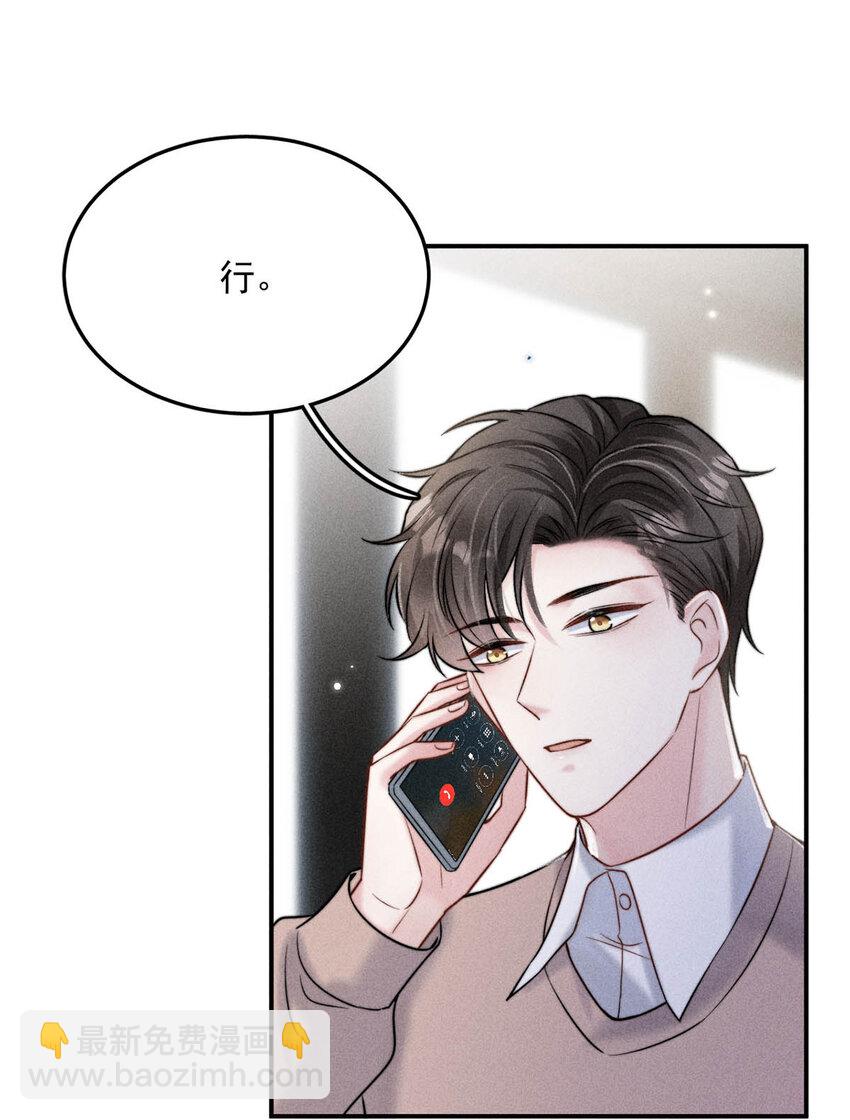 018 早安，我是GAY。-第19话