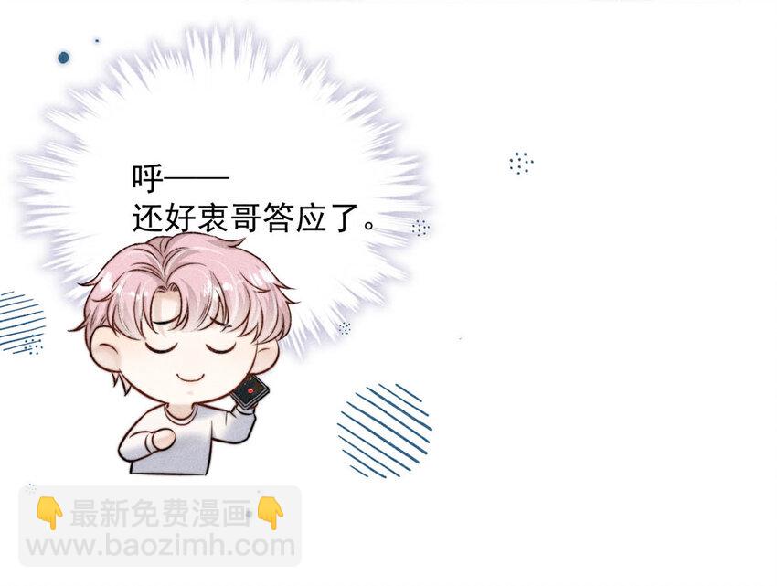 018 早安，我是GAY。-第19话