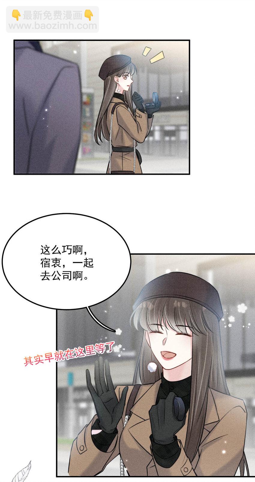 018 早安，我是GAY。-第19话