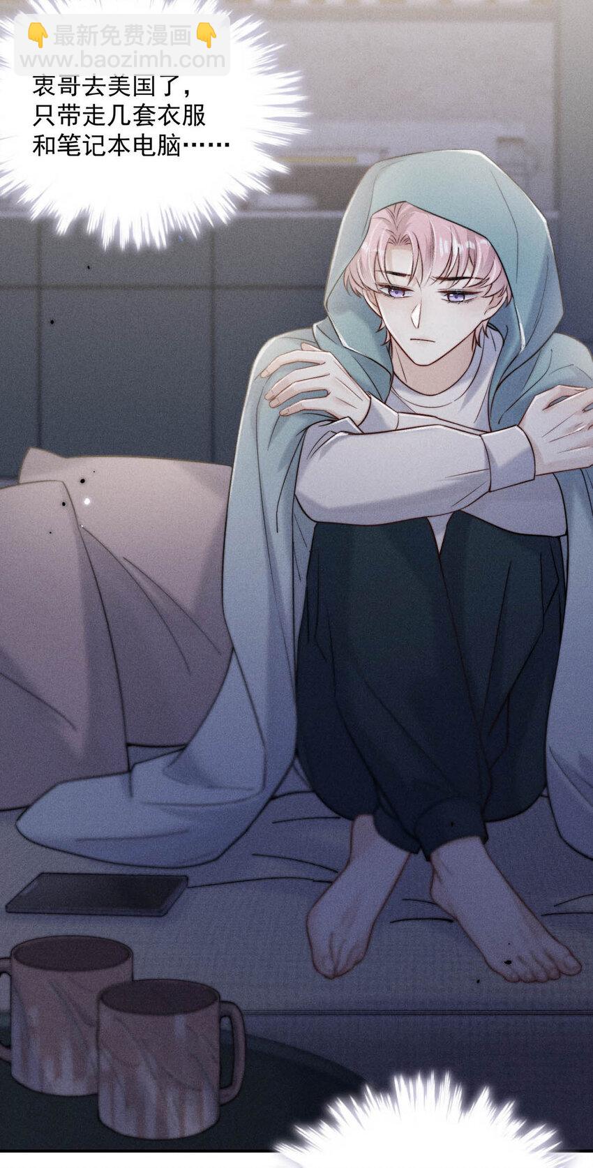 018 早安，我是GAY。-第19话