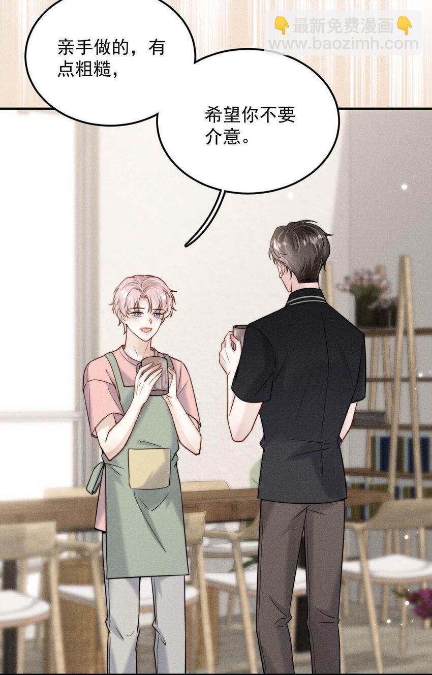 018 早安，我是GAY。-第19话