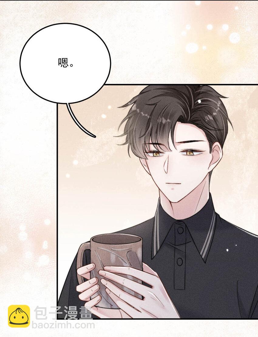 018 早安，我是GAY。-第19话