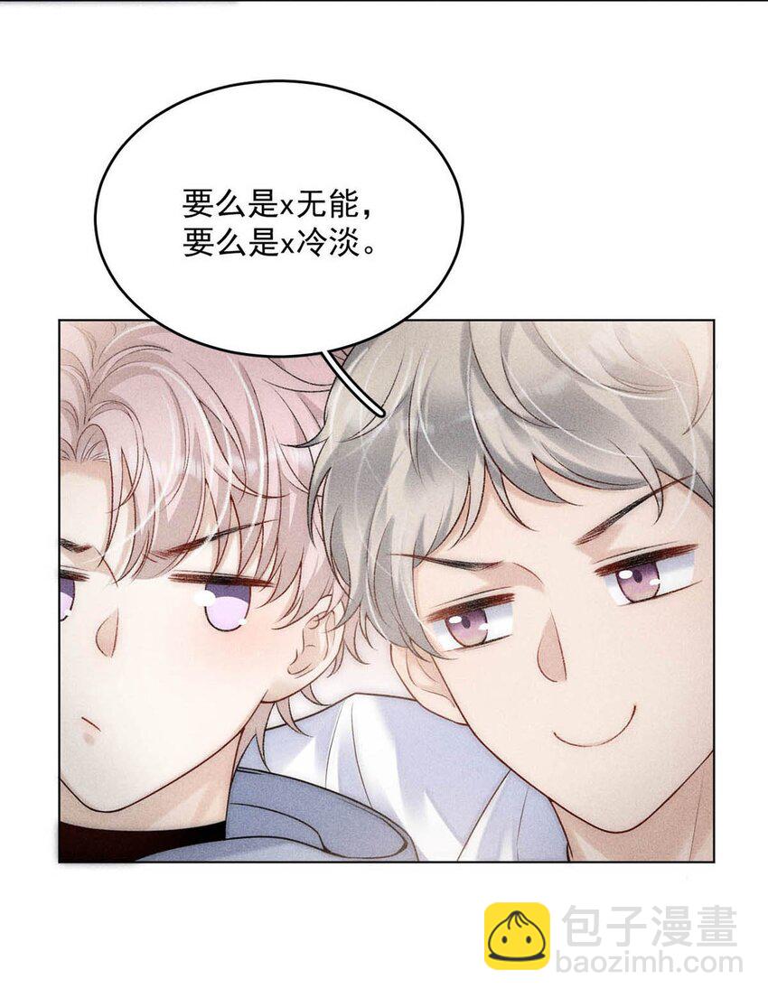 002 听他们说，你在追我？(1/2)-第3话