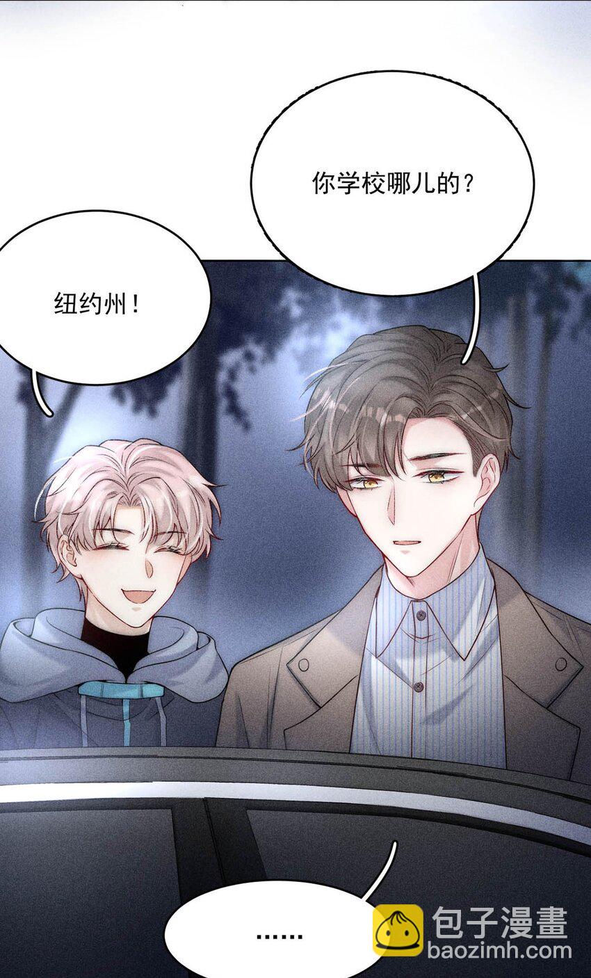 002 听他们说，你在追我？(1/2)-第3话