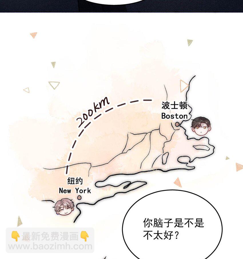 002 听他们说，你在追我？(1/2)-第3话