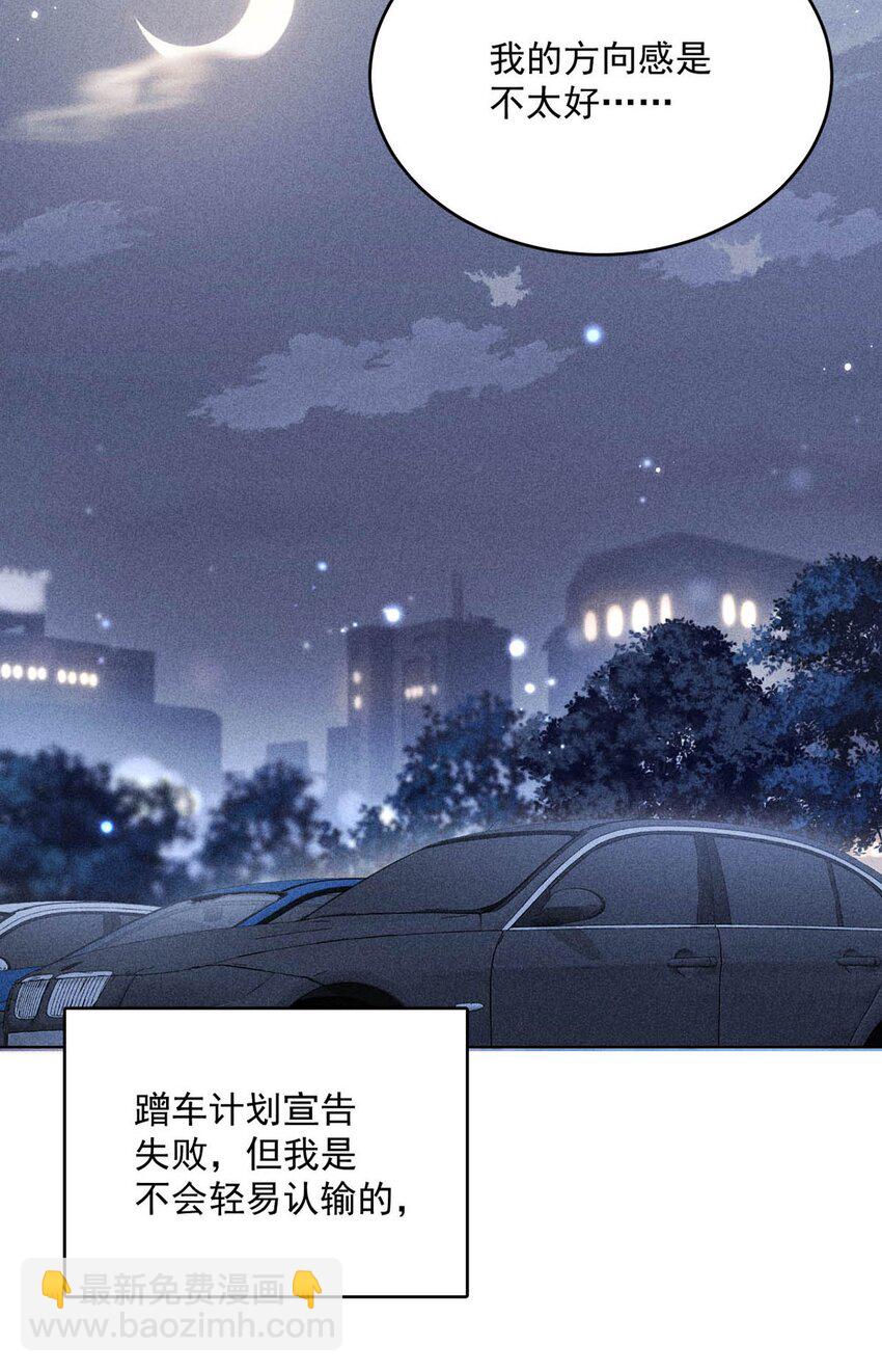 002 听他们说，你在追我？(1/2)-第3话