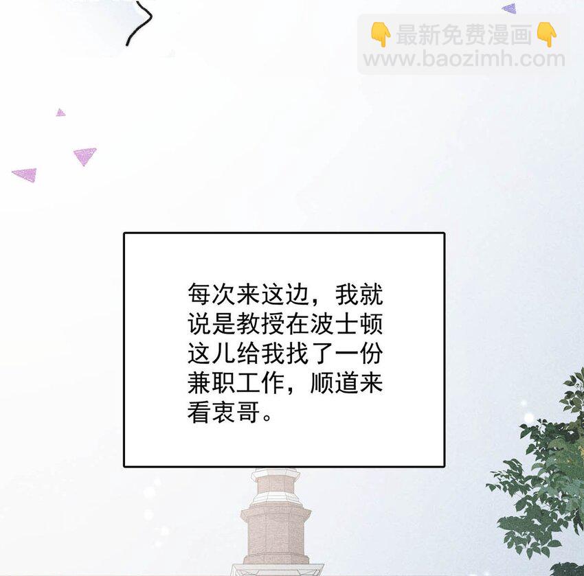 002 听他们说，你在追我？(1/2)-第3话