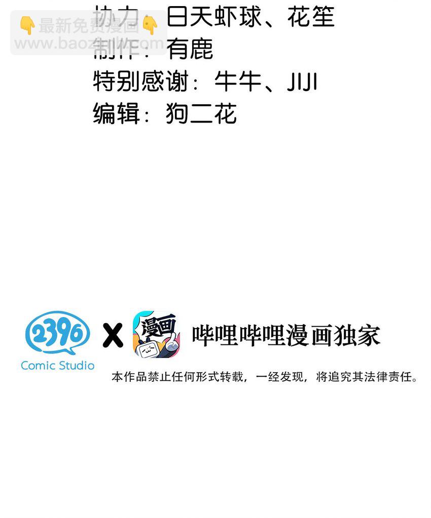 002 听他们说，你在追我？(1/2)-第3话