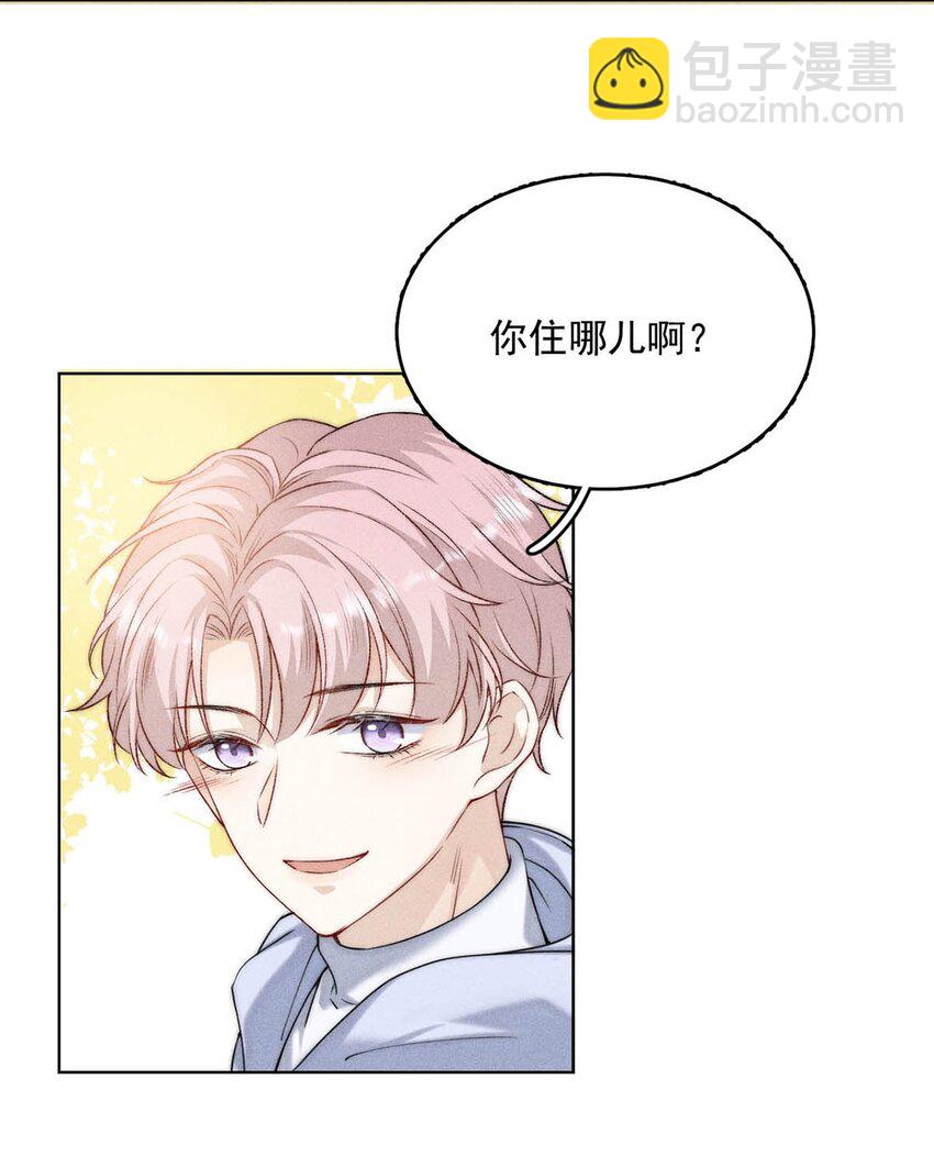 002 听他们说，你在追我？(1/2)-第3话