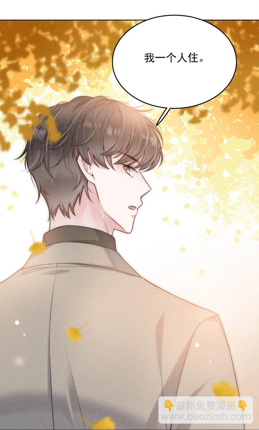 002 听他们说，你在追我？(1/2)-第3话