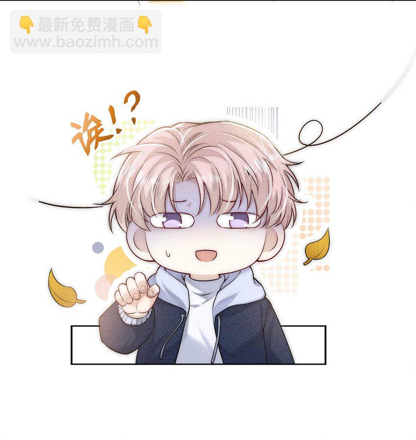 002 听他们说，你在追我？(1/2)-第3话