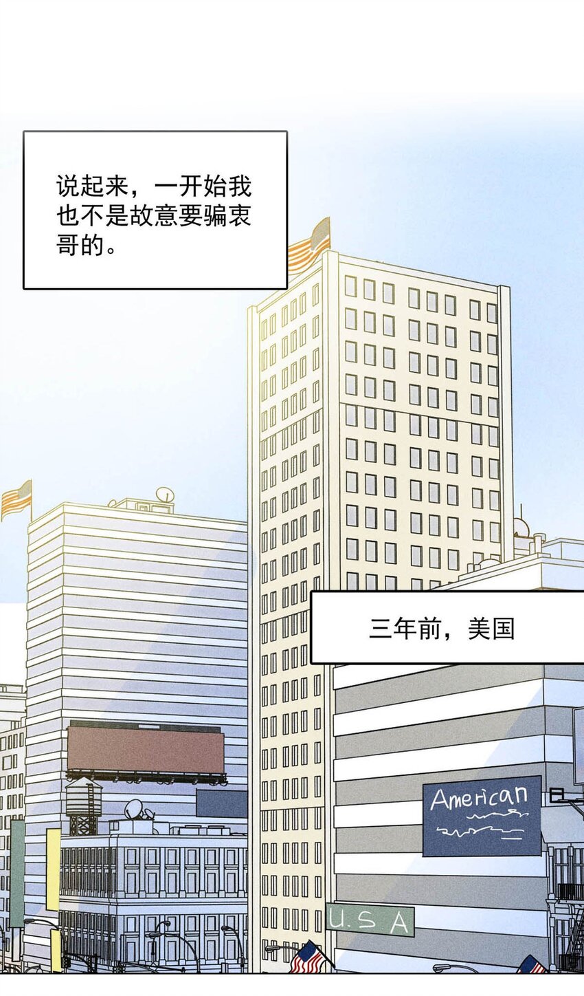 002 听他们说，你在追我？(1/2)-第3话