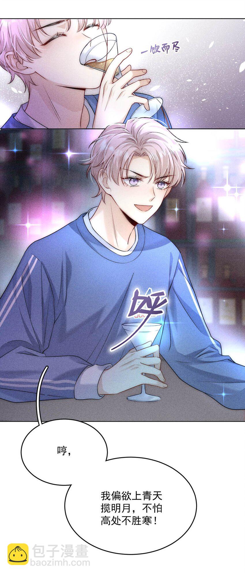 002 听他们说，你在追我？(1/2)-第3话