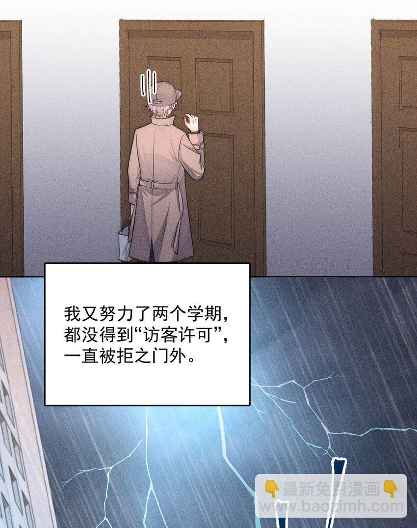 002 听他们说，你在追我？(1/2)-第3话