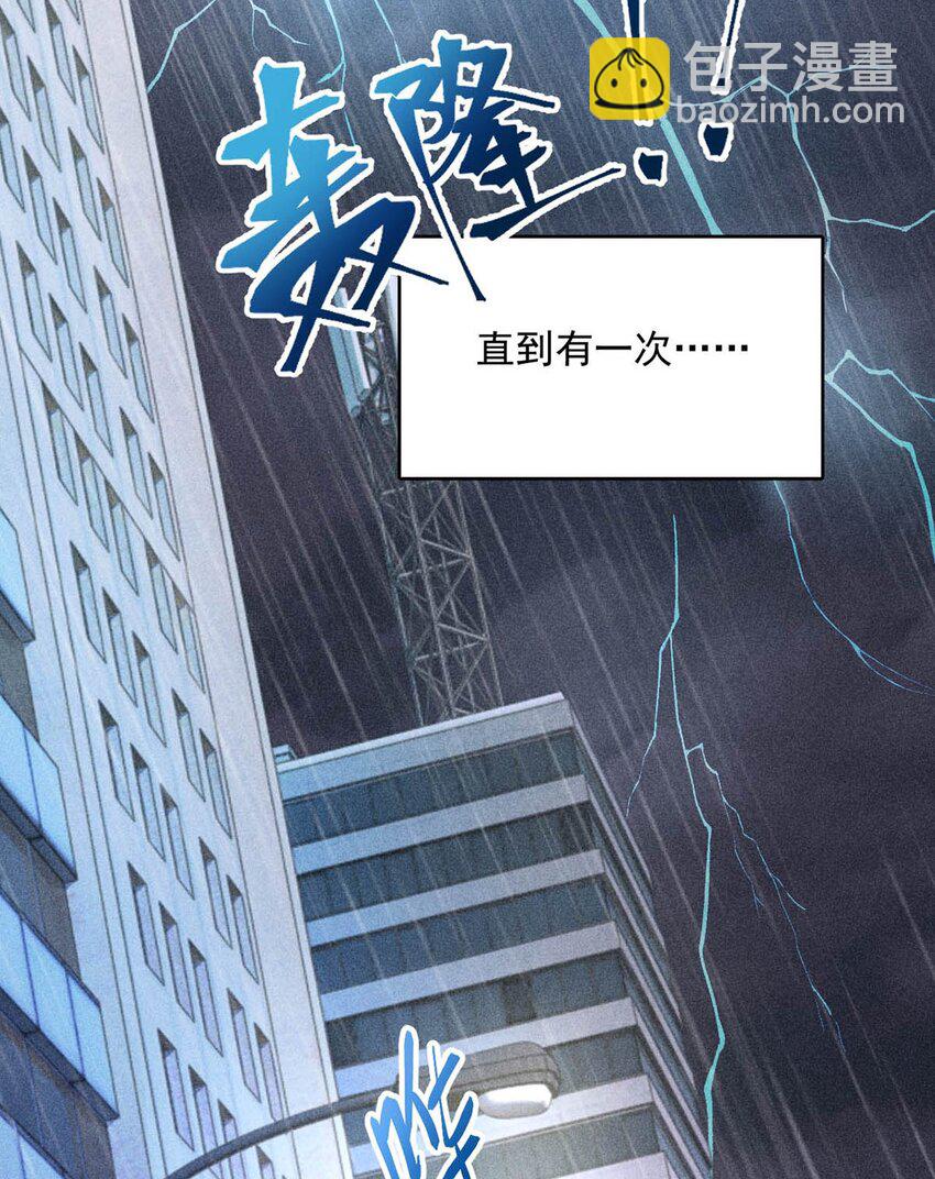 002 听他们说，你在追我？(1/2)-第3话