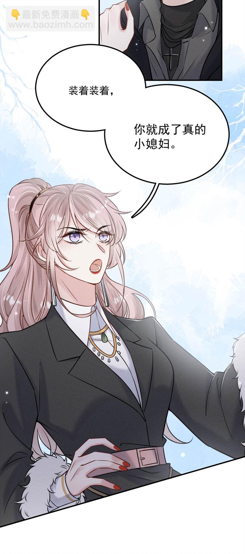 020 从内而外成为了那朵&ldquo;小白花&rdquo;。-第21话