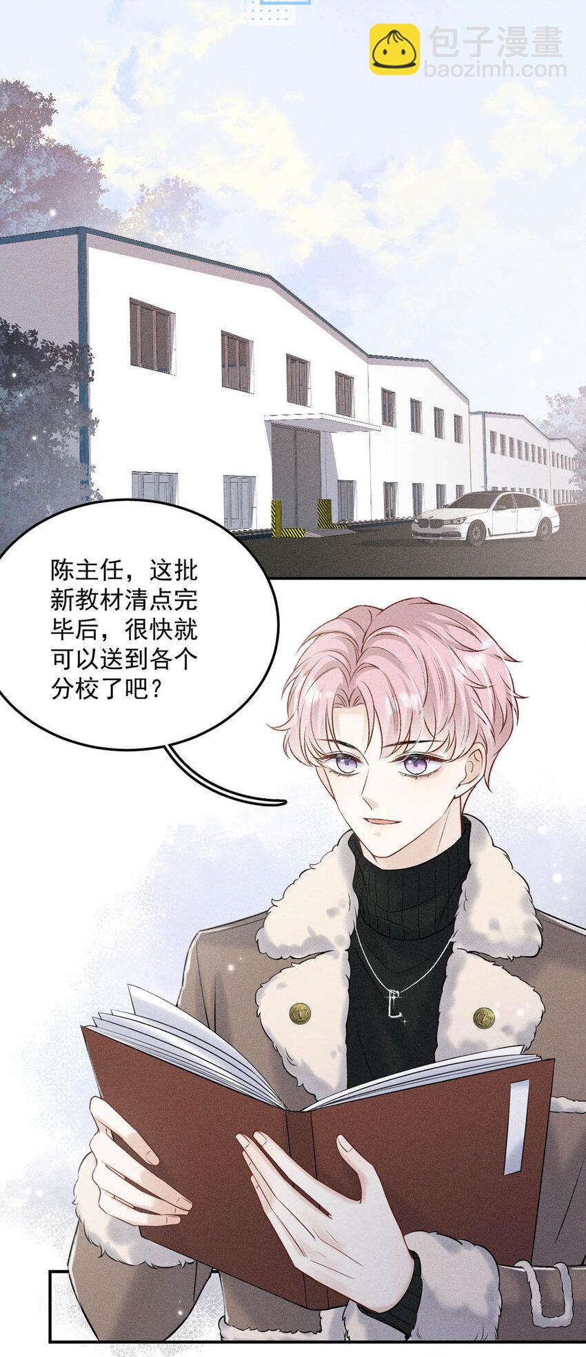 020 从内而外成为了那朵&ldquo;小白花&rdquo;。-第21话