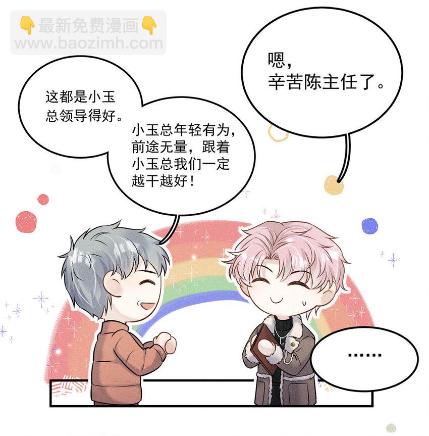 020 从内而外成为了那朵&ldquo;小白花&rdquo;。-第21话