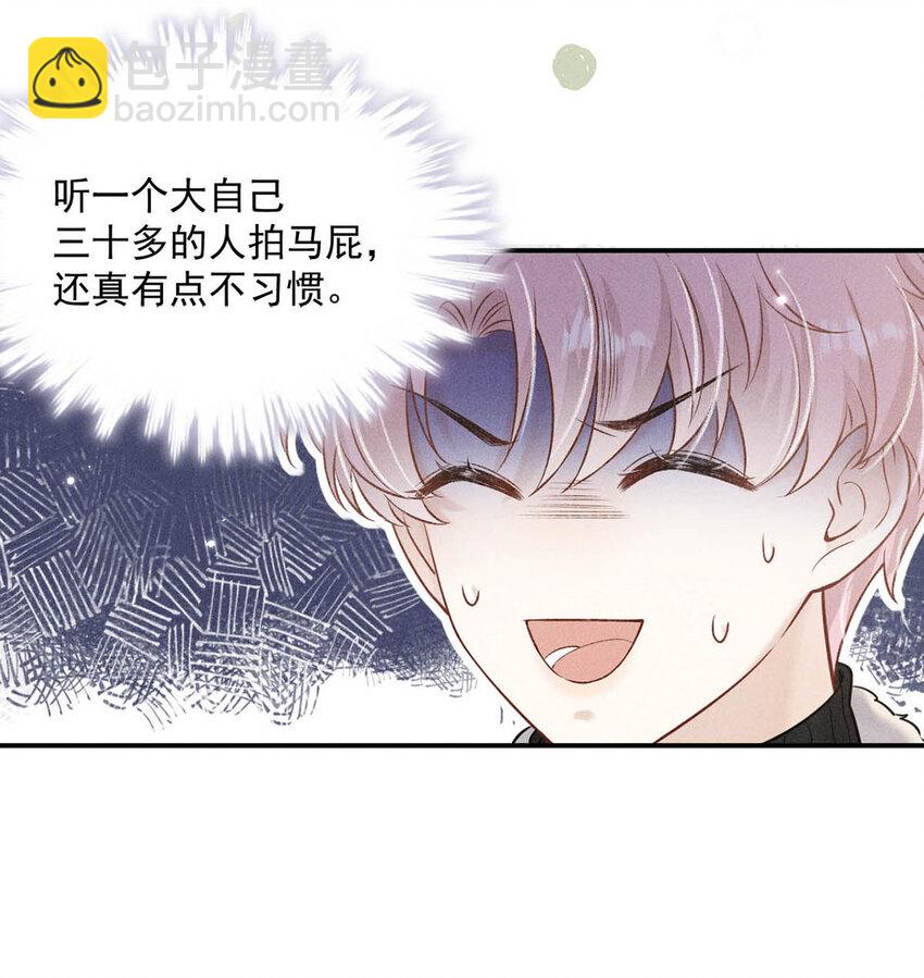 020 从内而外成为了那朵&ldquo;小白花&rdquo;。-第21话