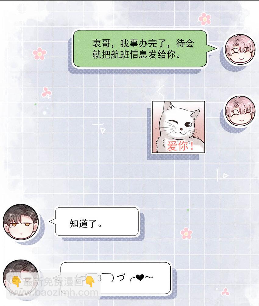 020 从内而外成为了那朵&ldquo;小白花&rdquo;。-第21话