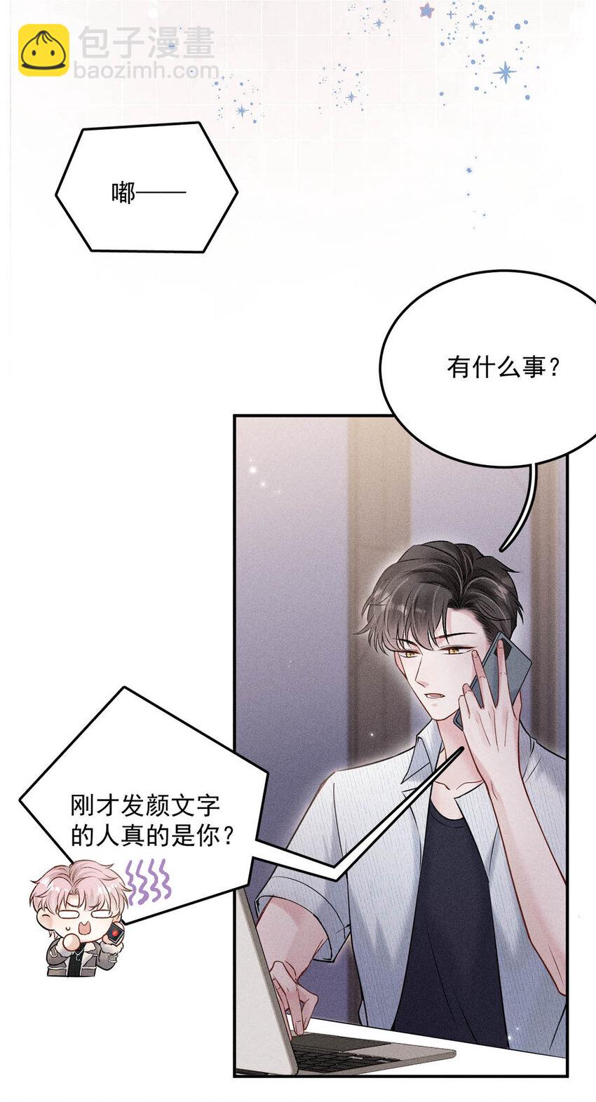 020 从内而外成为了那朵&ldquo;小白花&rdquo;。-第21话